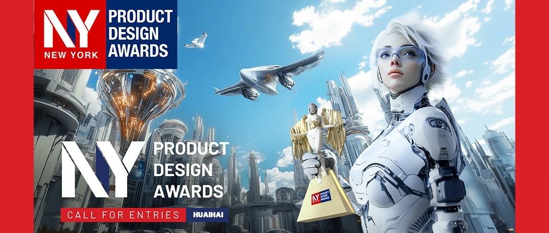 世界级金奖产品淮海精品篷车再获2024美国纽约产品设计金奖